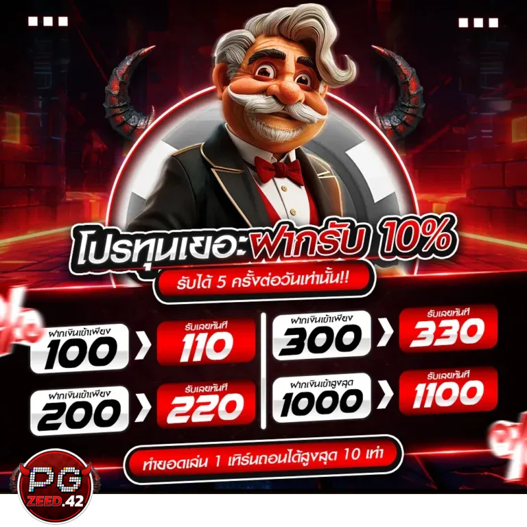 pgzeed42-pgzeed42 ทางเข้า