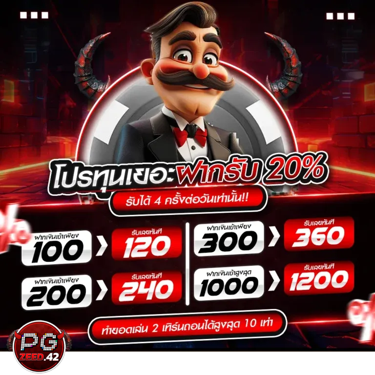 pgzeed42-pgzeed42 เว็บตรง