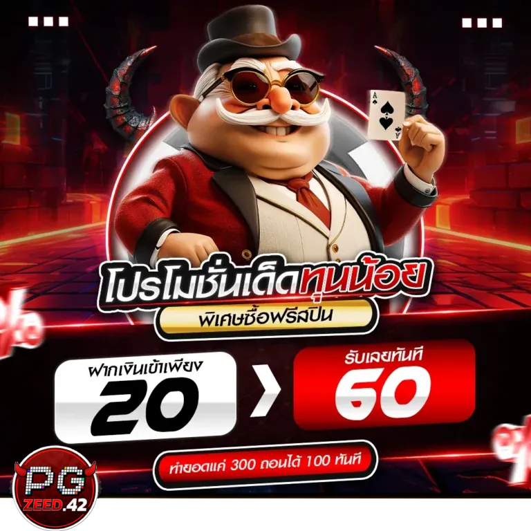 pgzeed42
